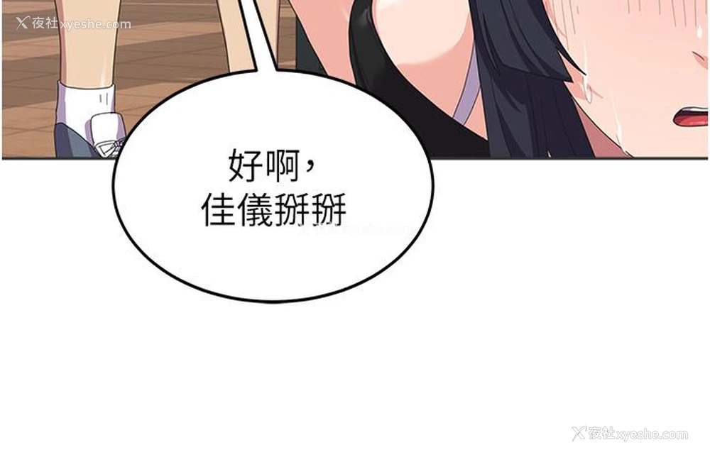 46P - 国军女大生