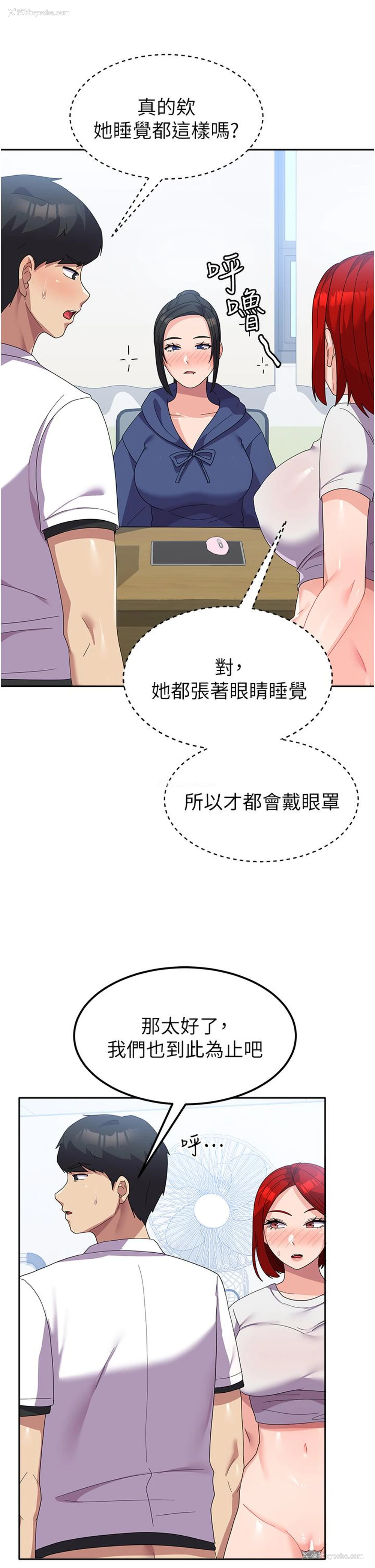 8P - 国军女大生