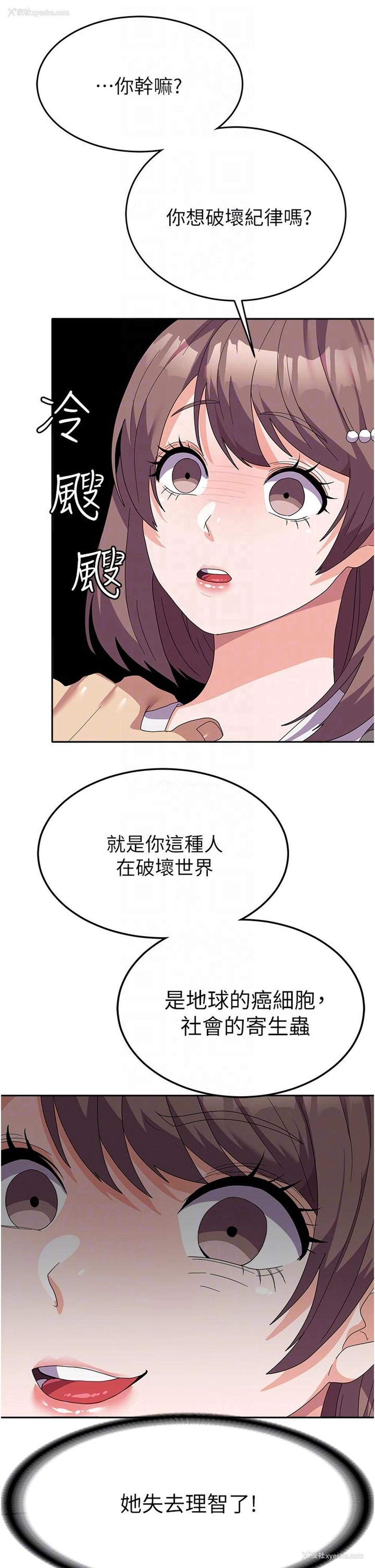 14P - 国军女大生