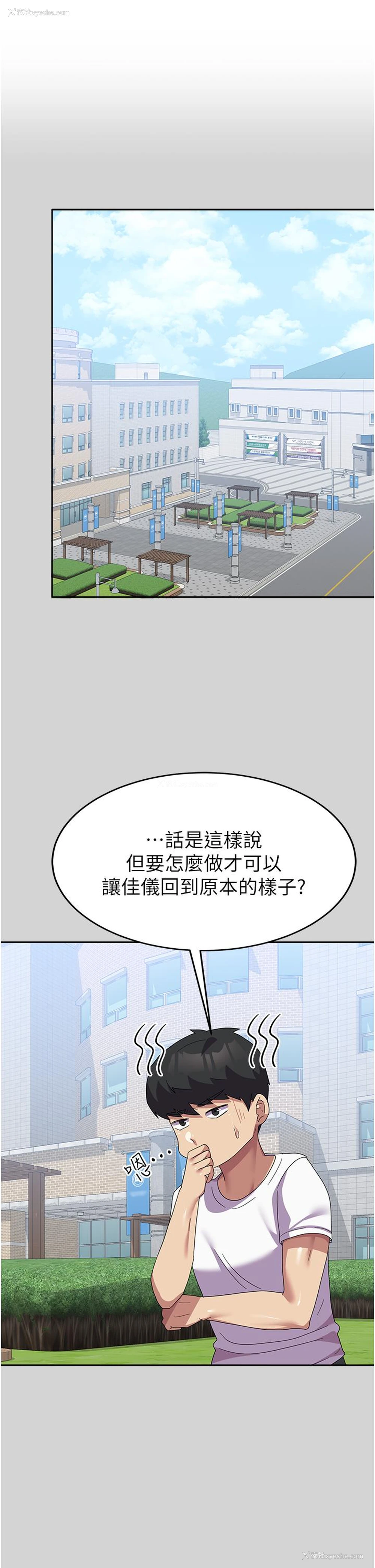 23P - 国军女大生
