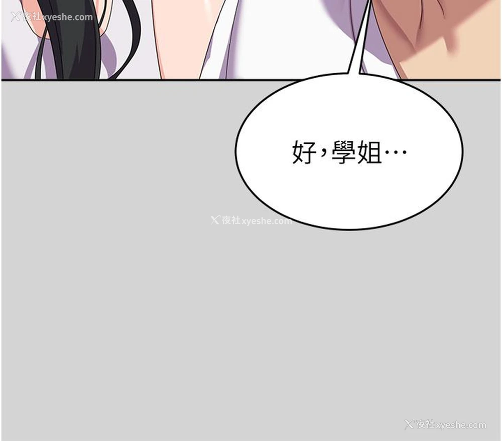 25P - 国军女大生