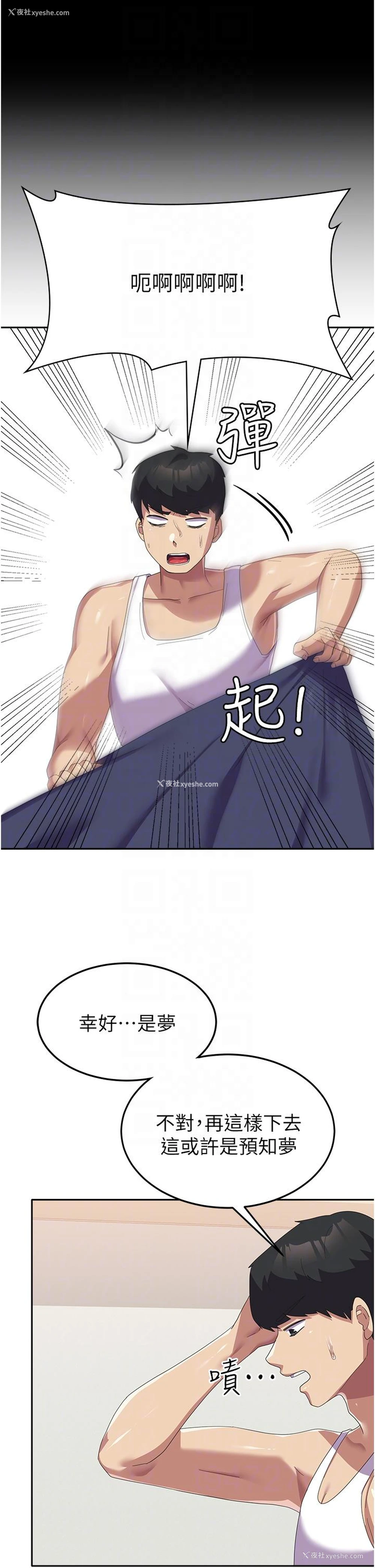 30P - 国军女大生