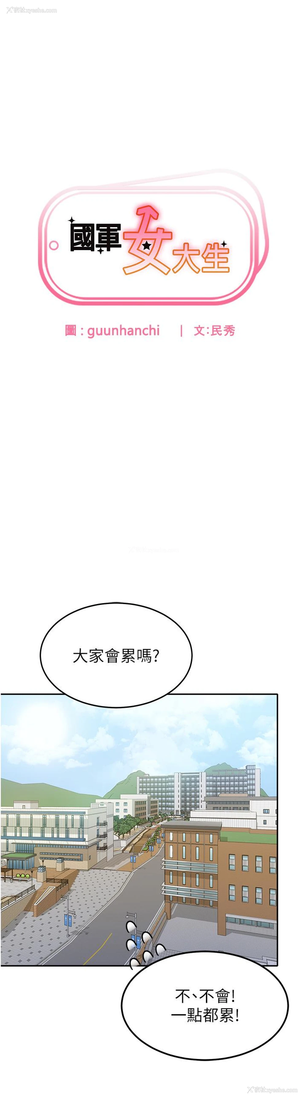 3P - 国军女大生