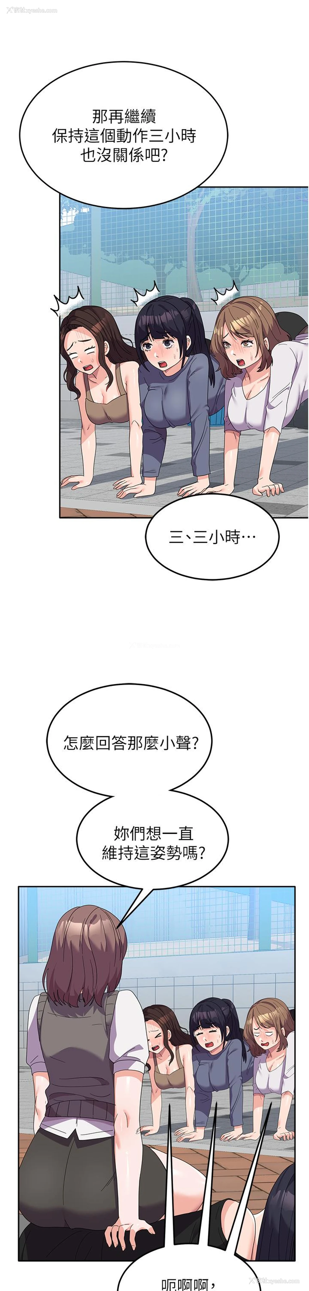 4P - 国军女大生
