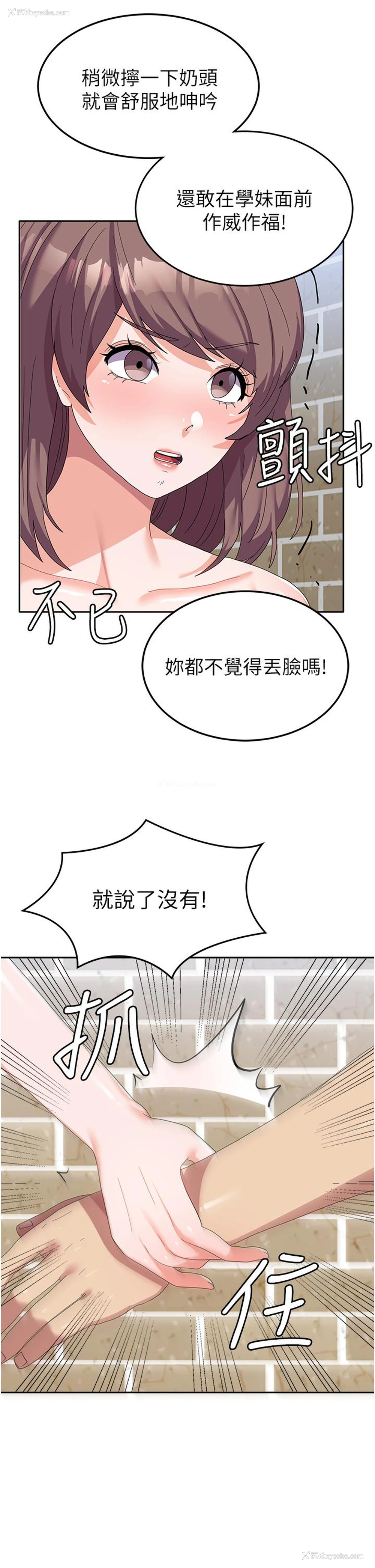44P - 国军女大生