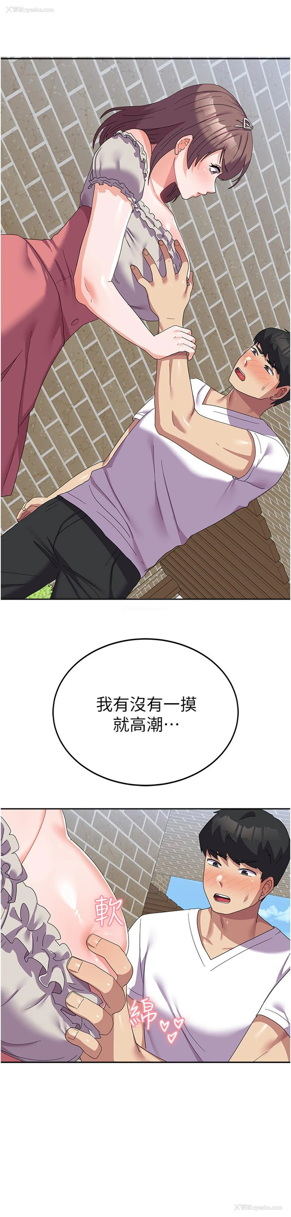 45P - 国军女大生