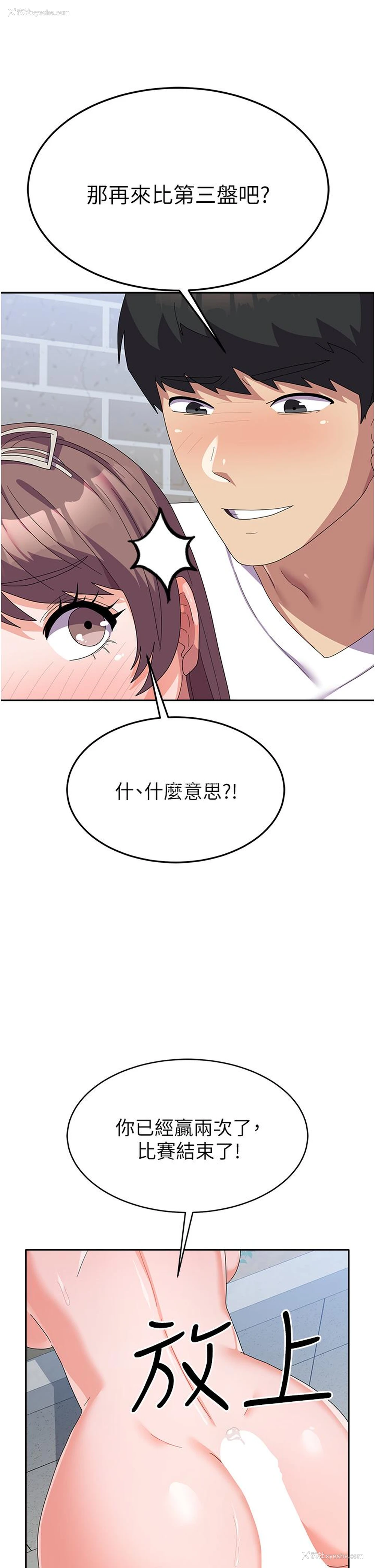 43P - 国军女大生