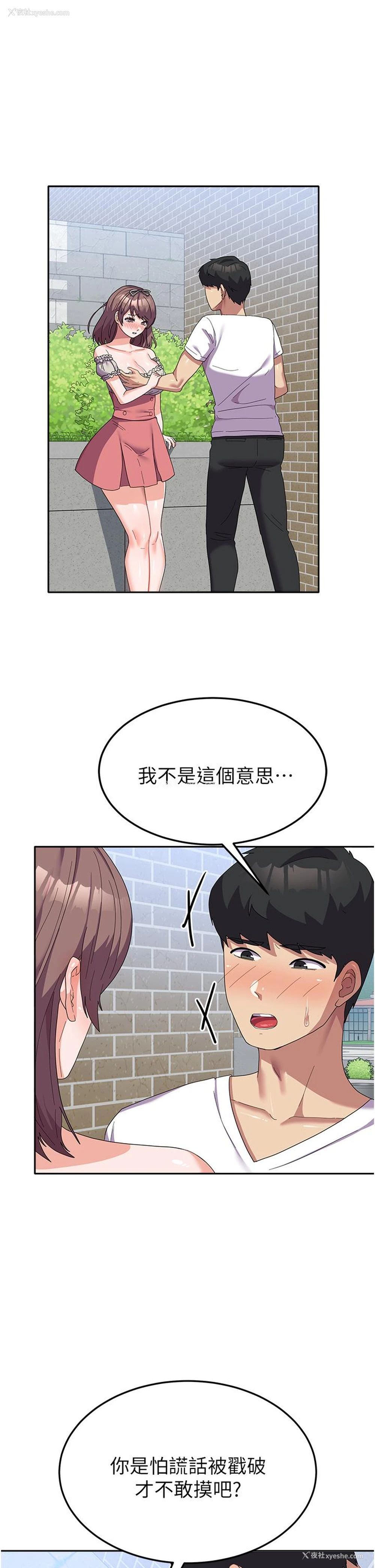 5P - 国军女大生