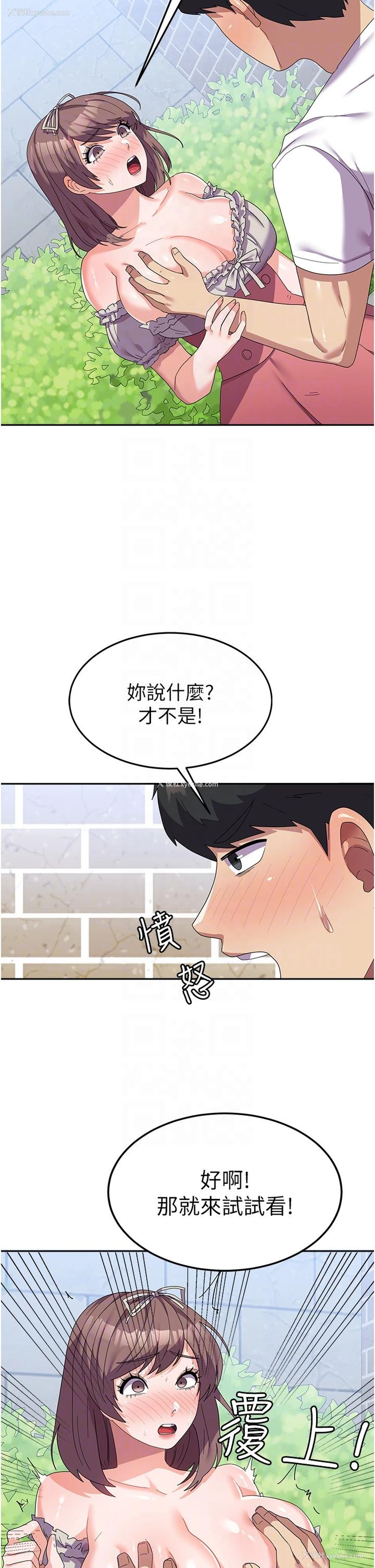 6P - 国军女大生