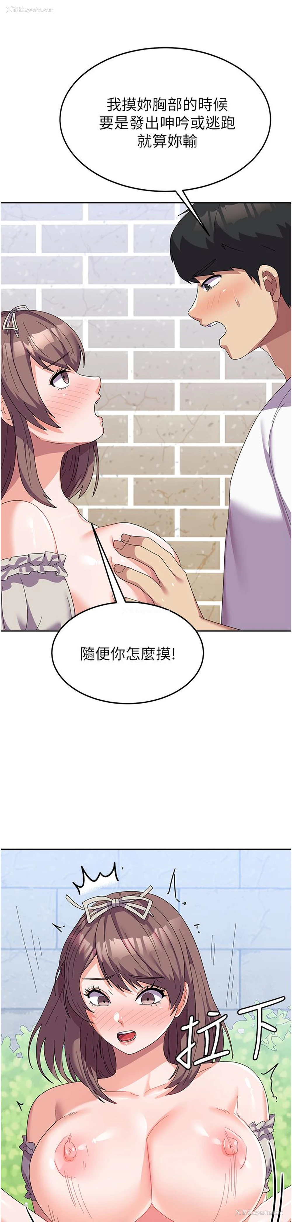 8P - 国军女大生