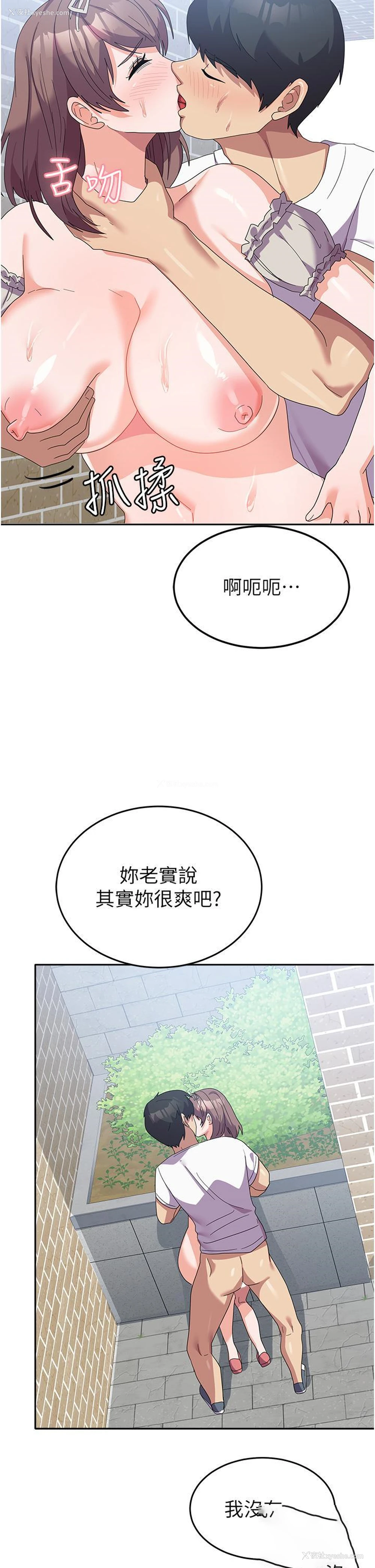 14P - 国军女大生
