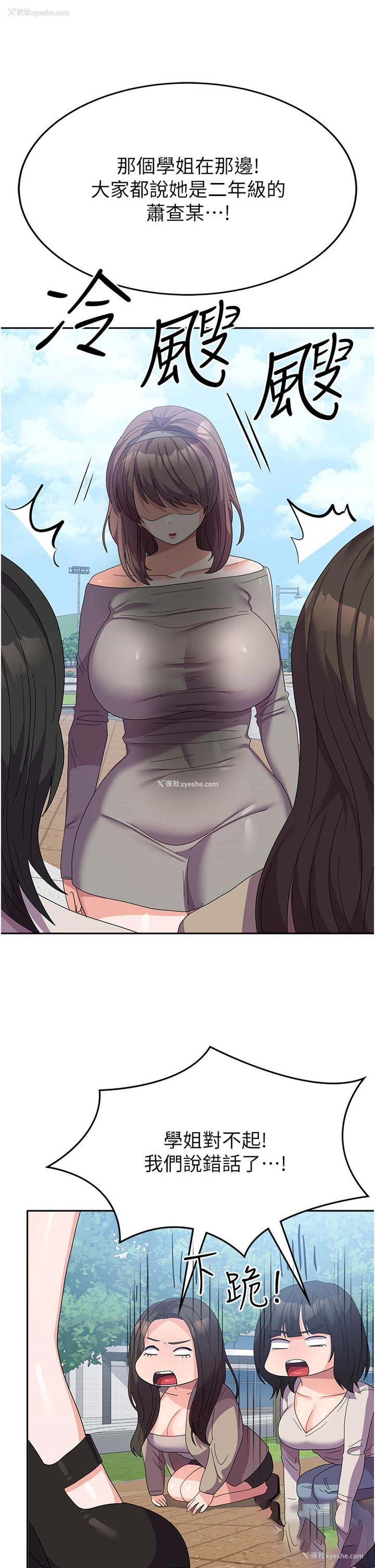 28P - 国军女大生
