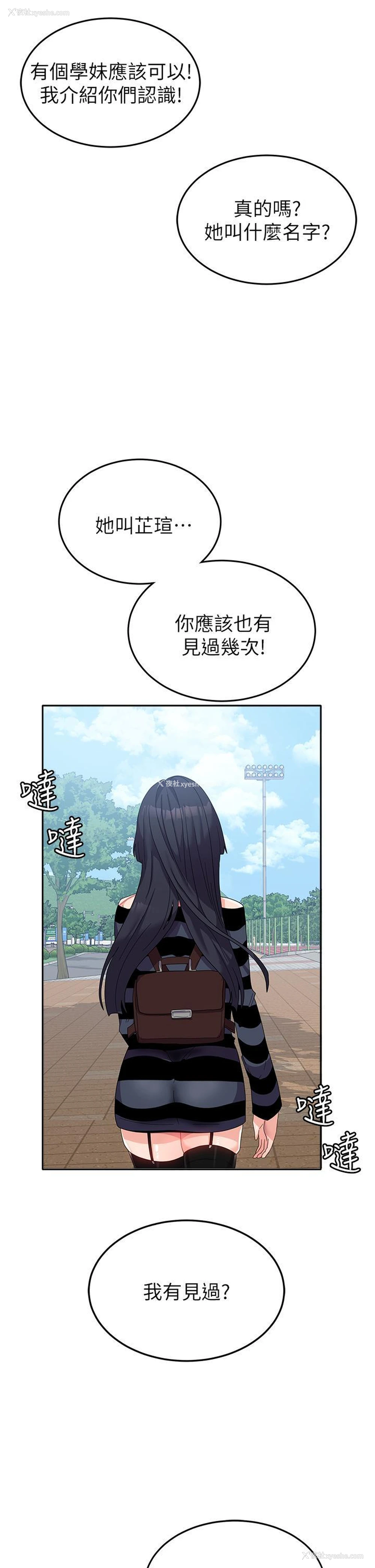 42P - 国军女大生