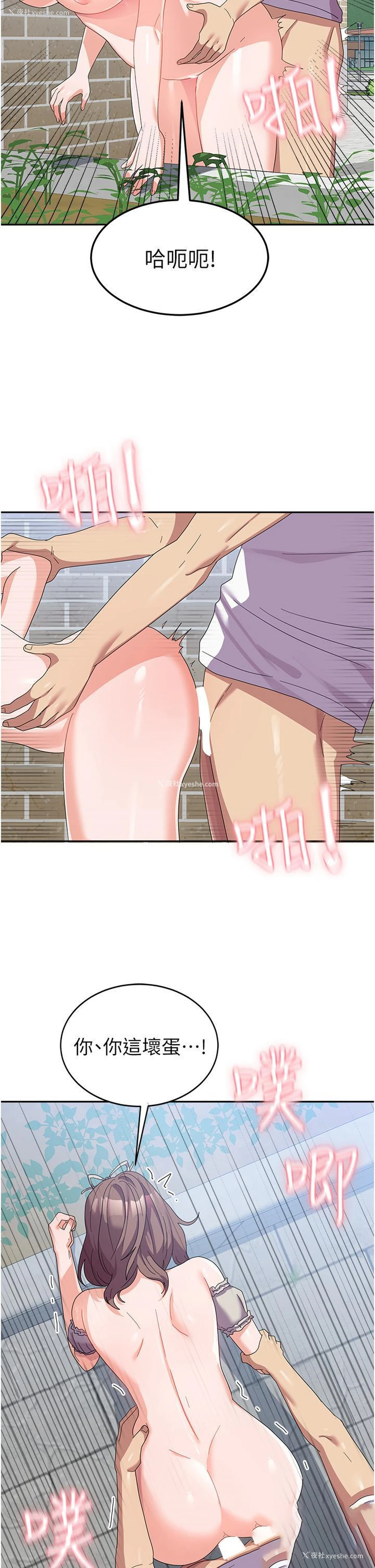 8P - 国军女大生