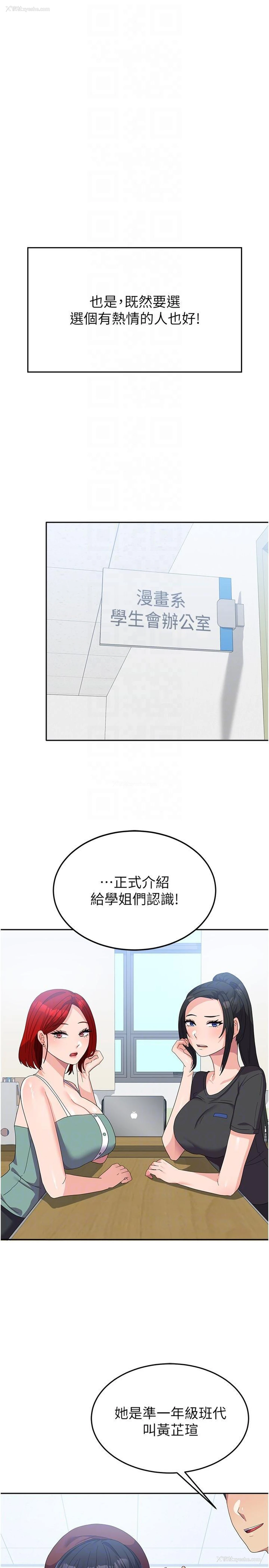 10P - 国军女大生