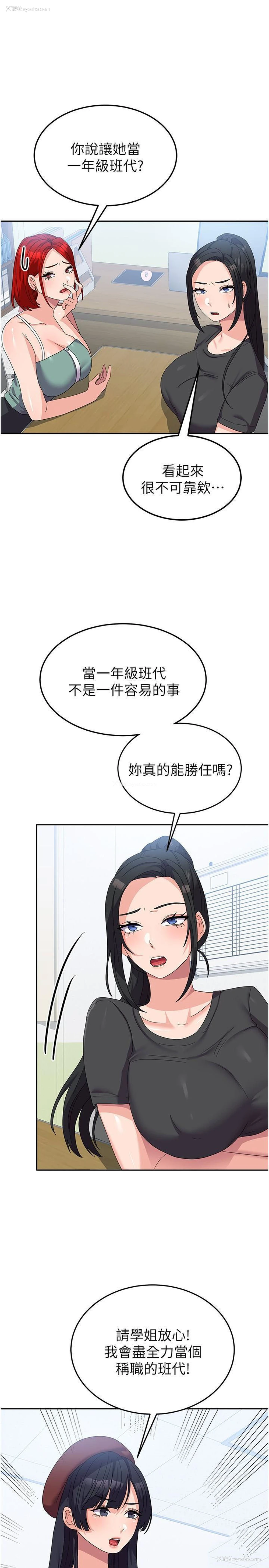 12P - 国军女大生