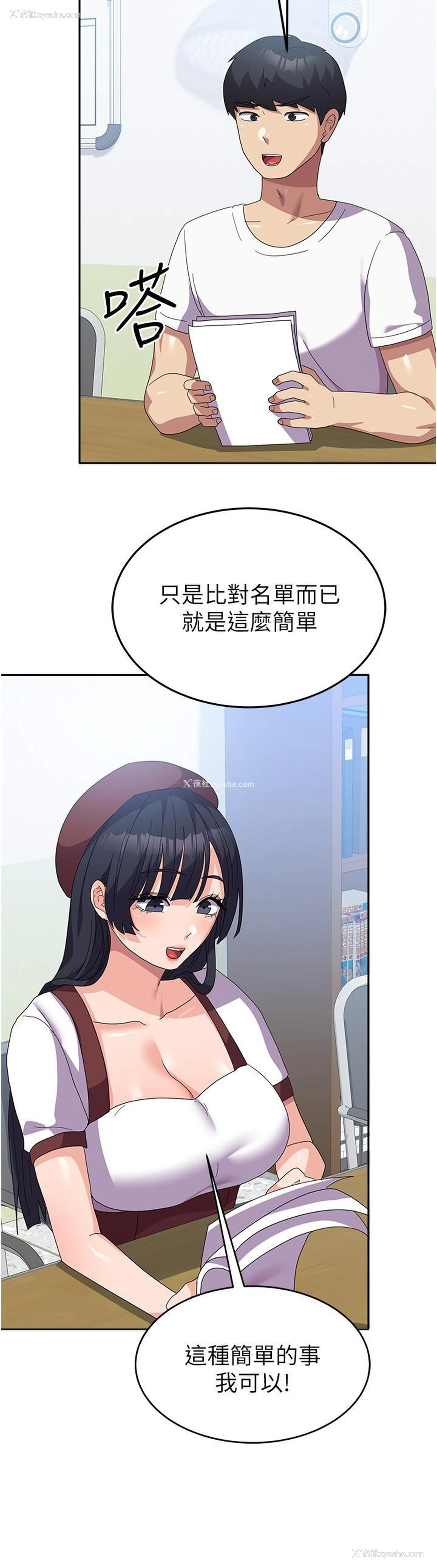 15P - 国军女大生