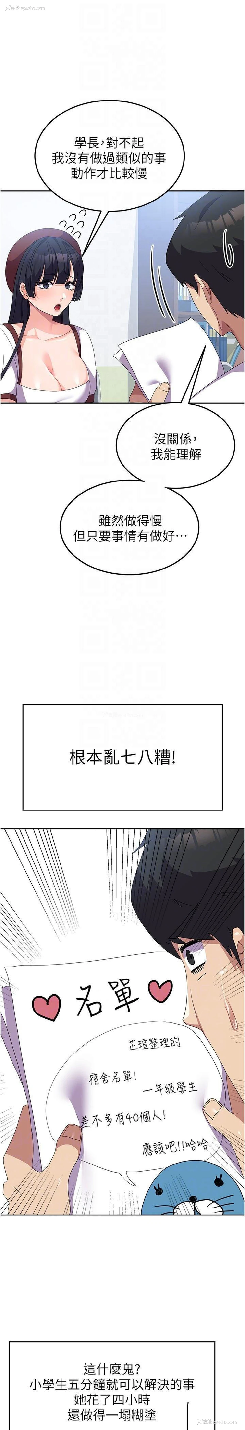 18P - 国军女大生