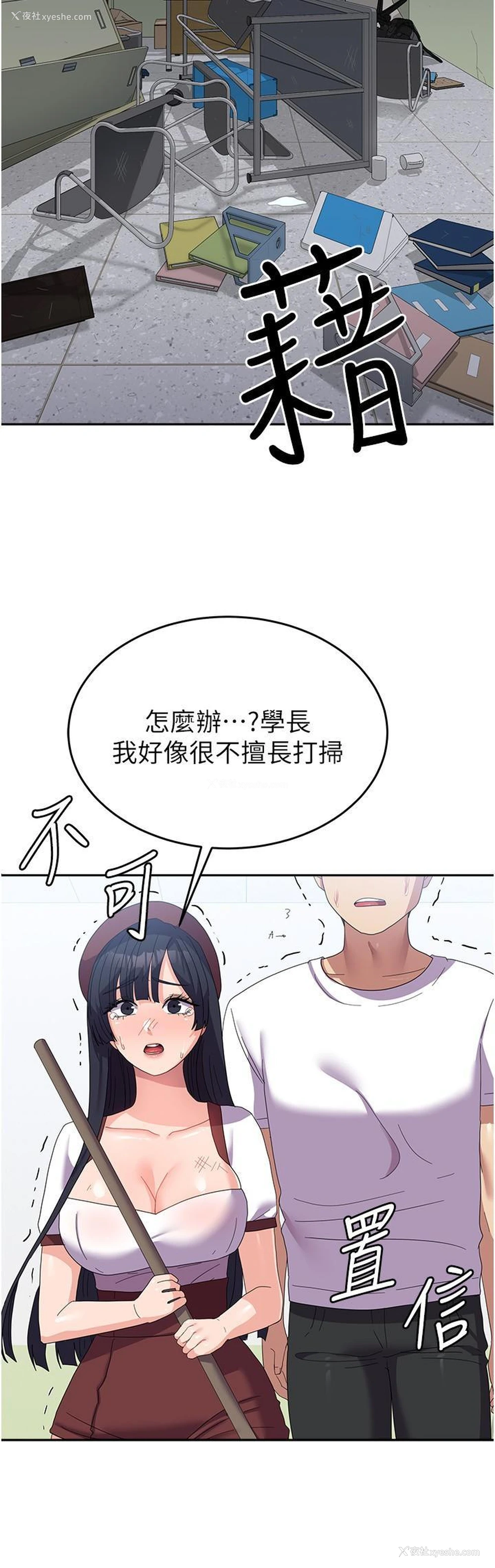 23P - 国军女大生