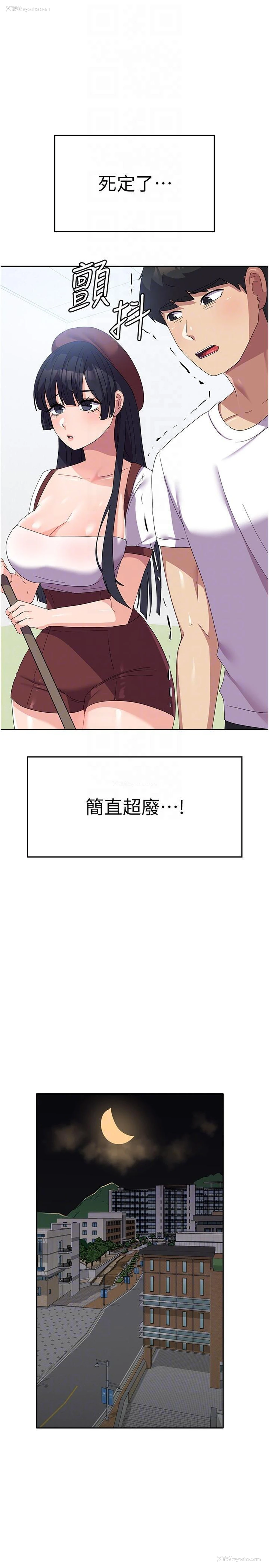 24P - 国军女大生