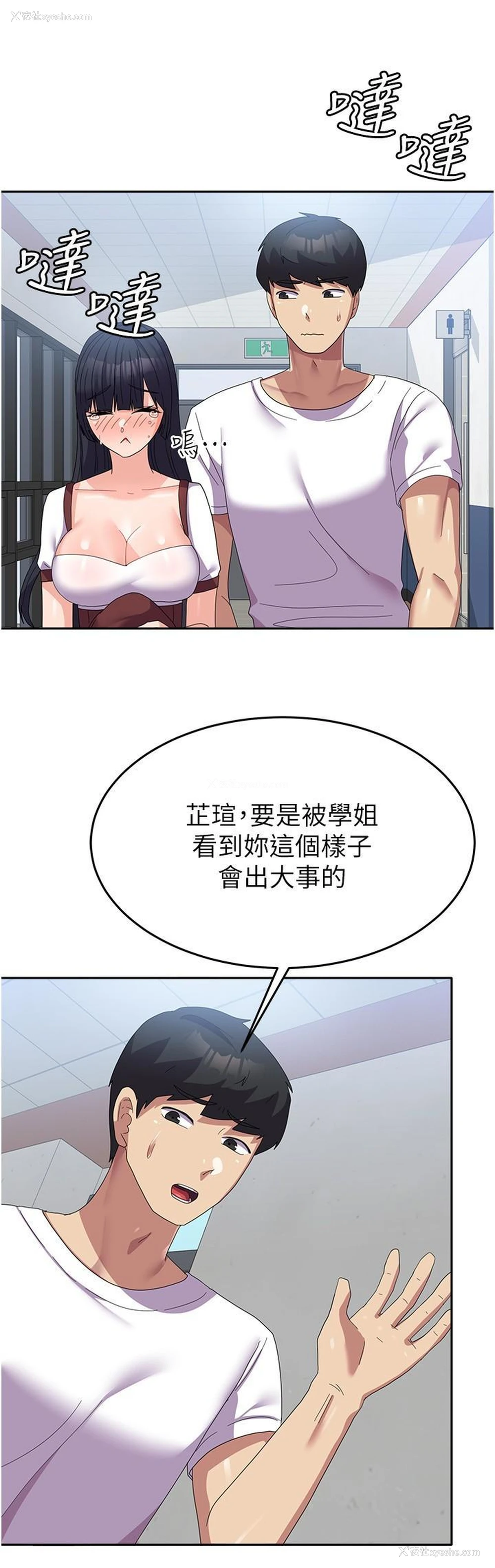 25P - 国军女大生