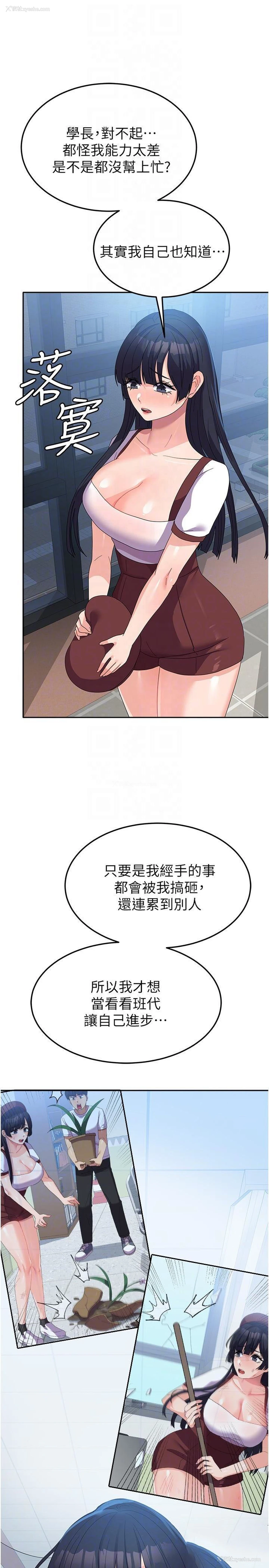 26P - 国军女大生