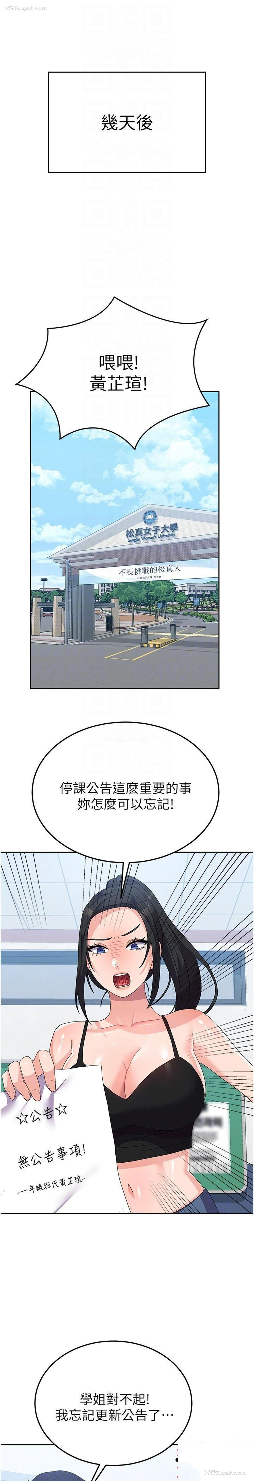 28P - 国军女大生