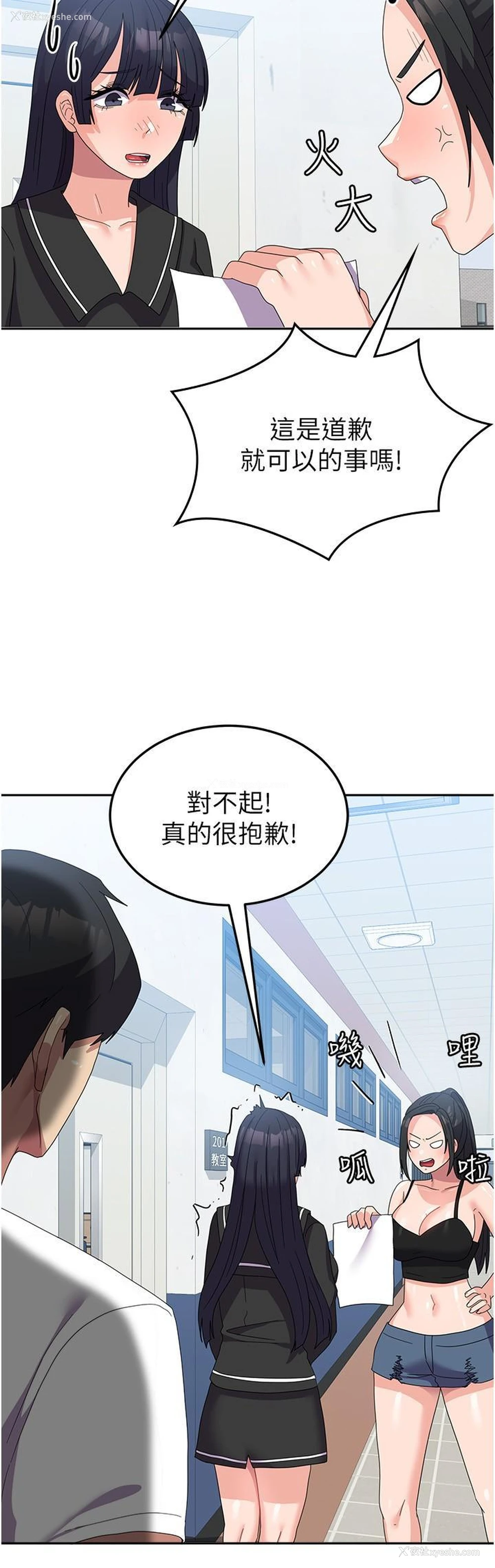 29P - 国军女大生