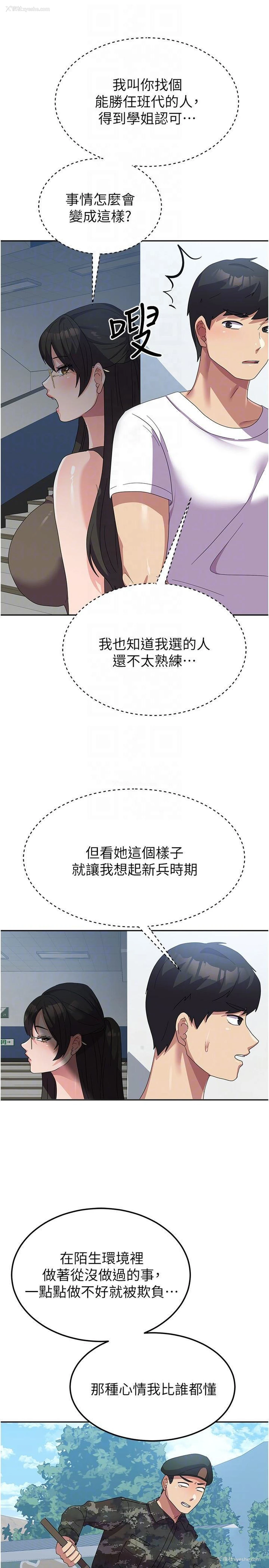 30P - 国军女大生