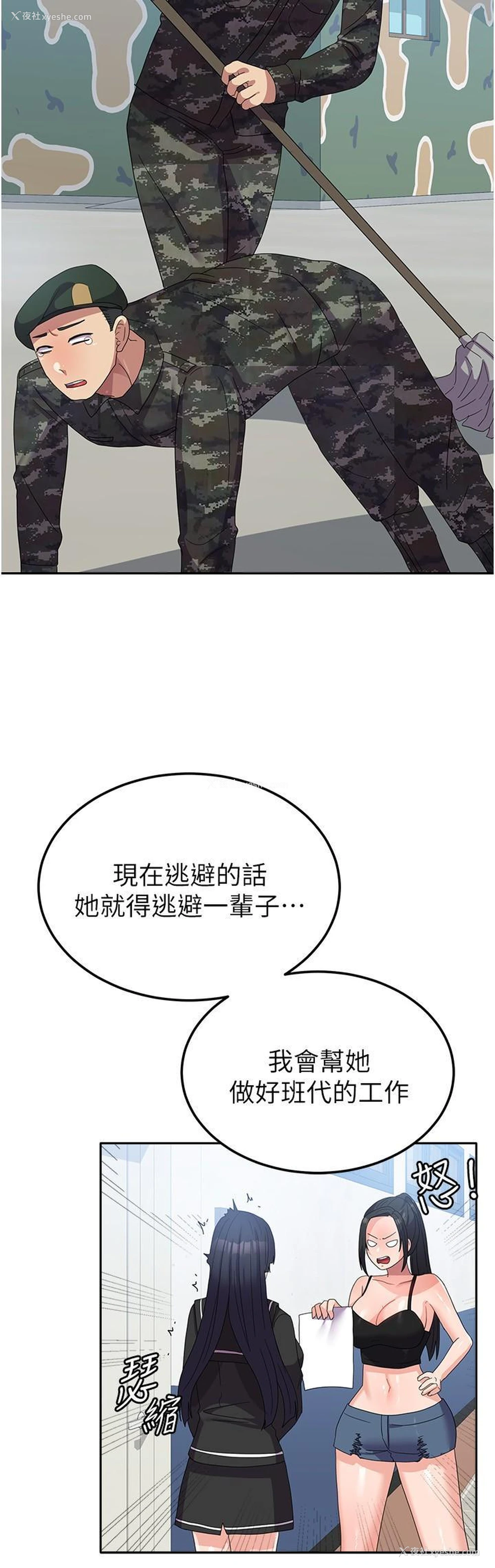 31P - 国军女大生