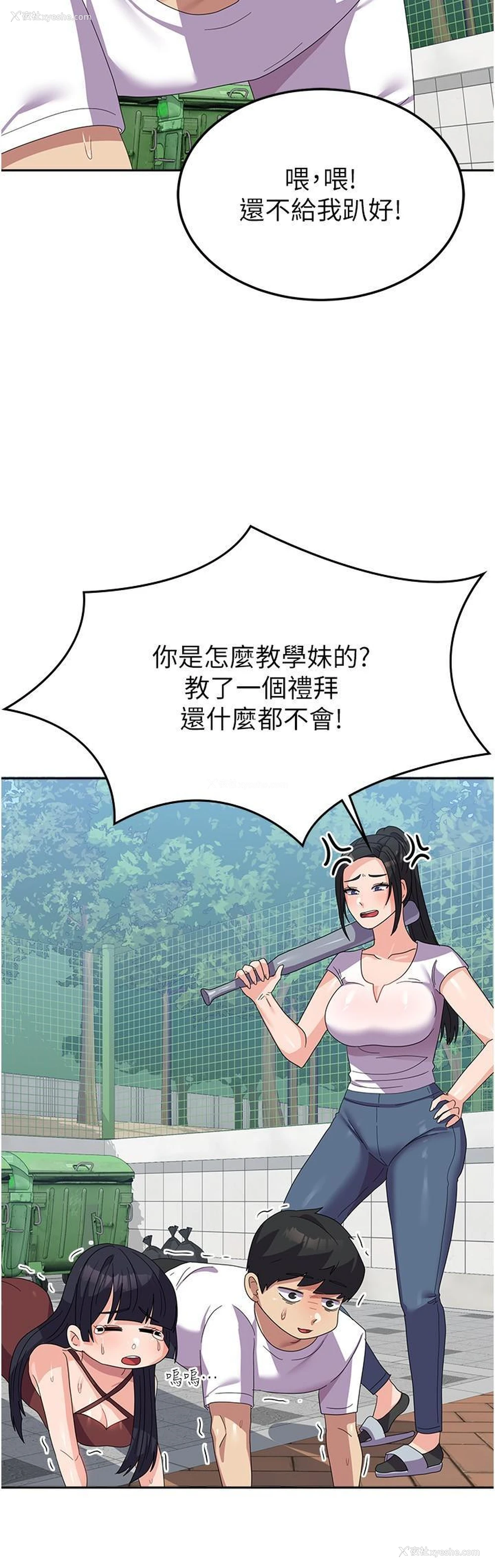 33P - 国军女大生