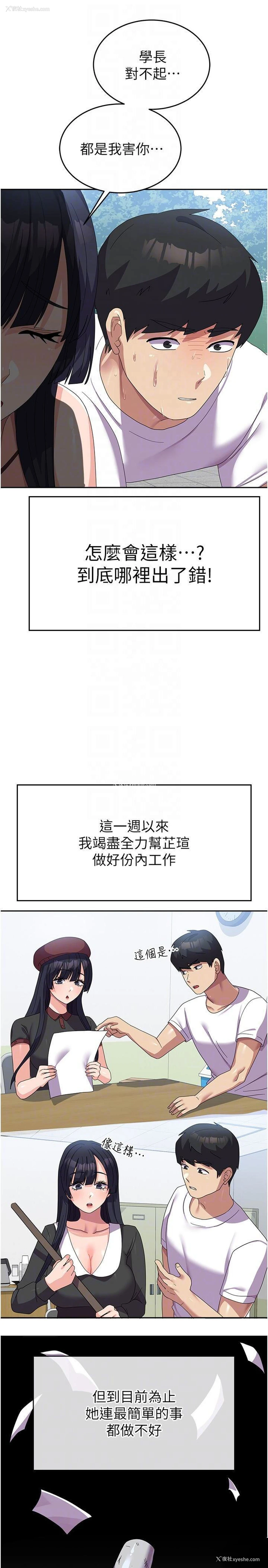 34P - 国军女大生