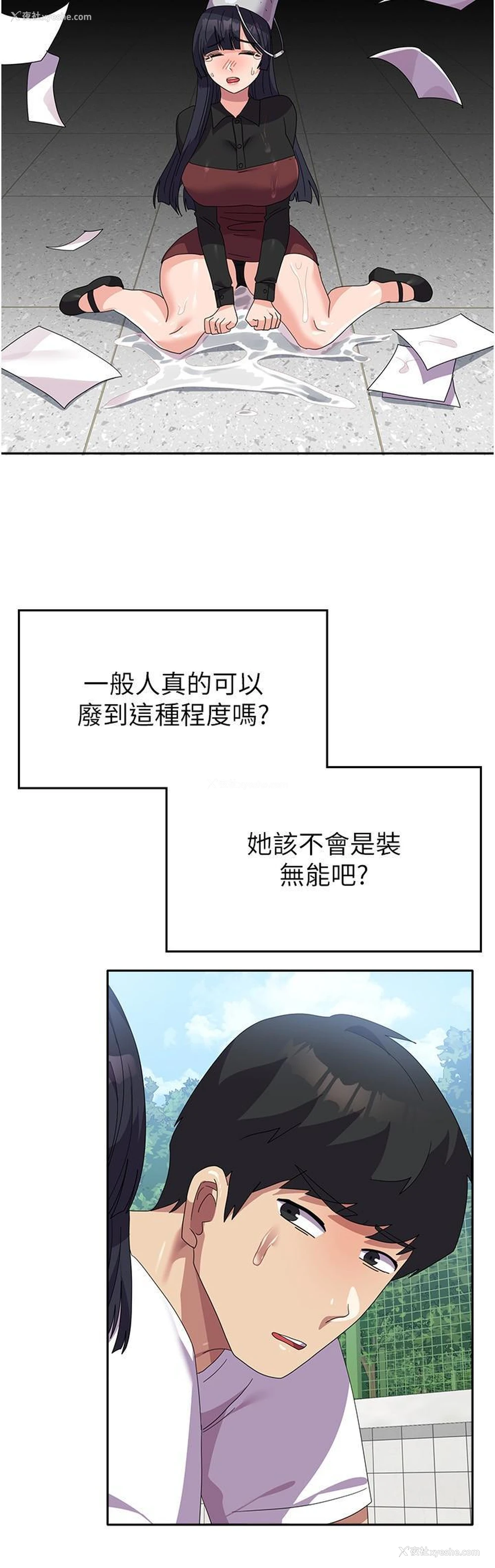 35P - 国军女大生