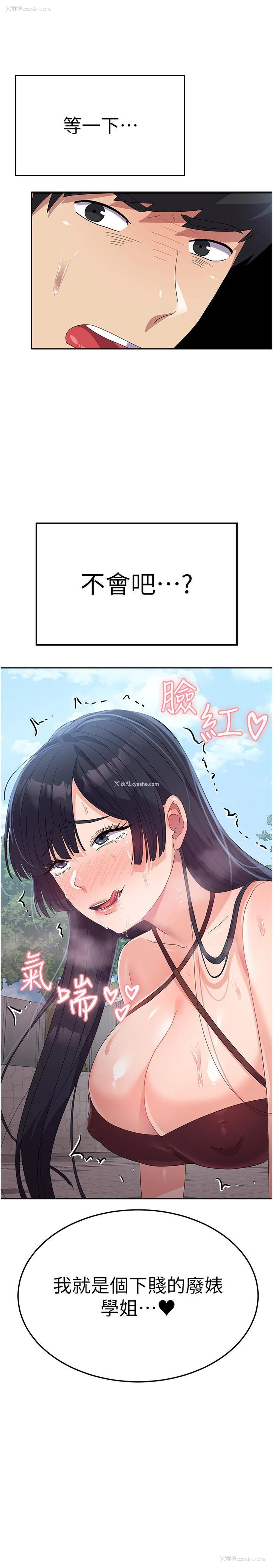 38P - 国军女大生