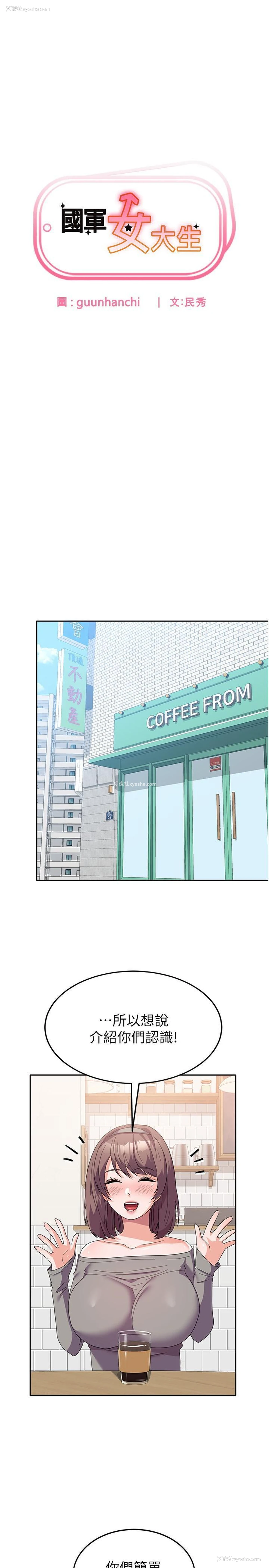 4P - 国军女大生