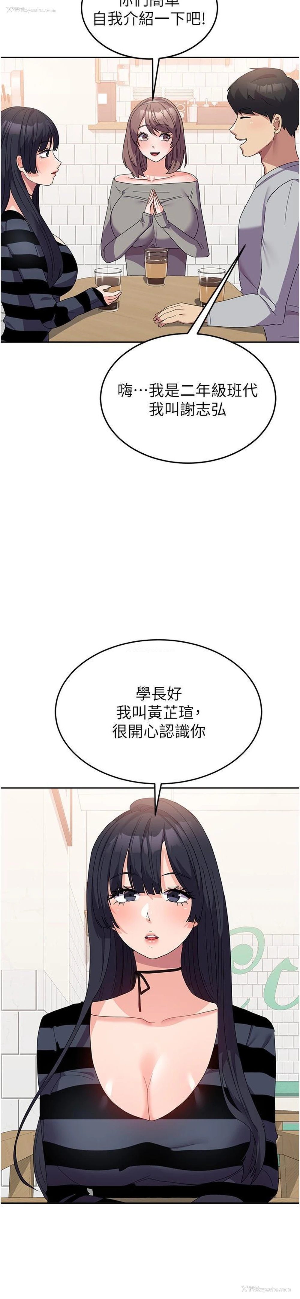 5P - 国军女大生