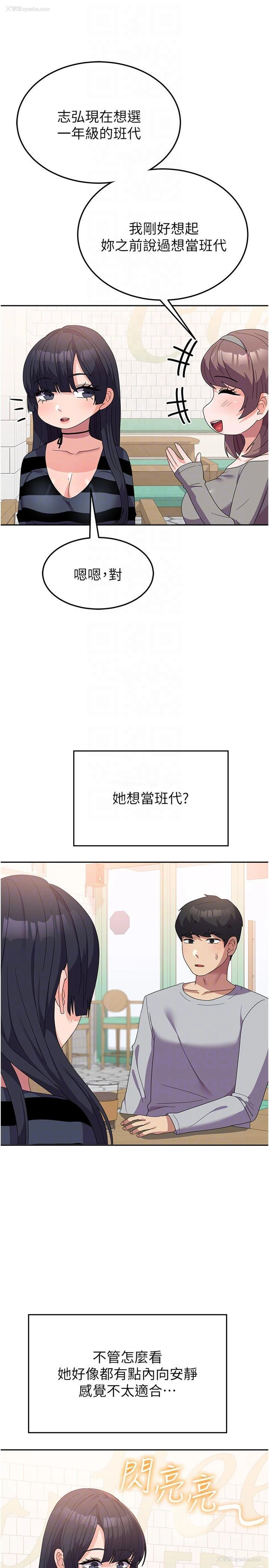 6P - 国军女大生