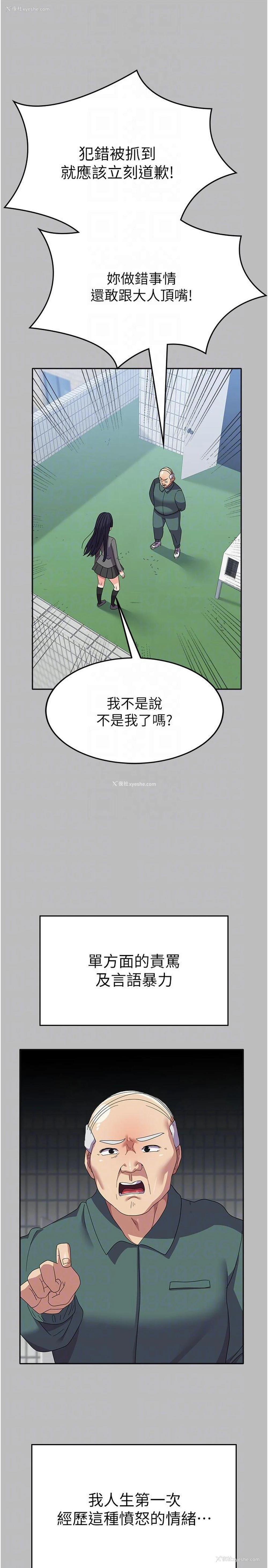 10P - 国军女大生