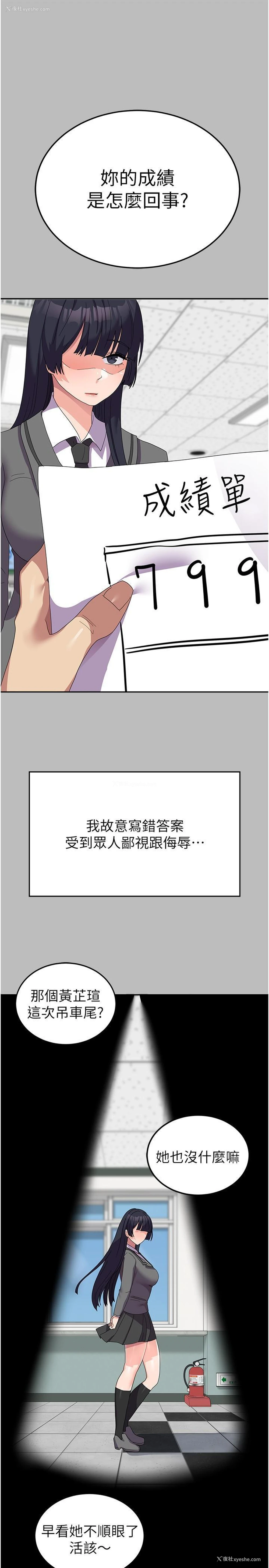 12P - 国军女大生
