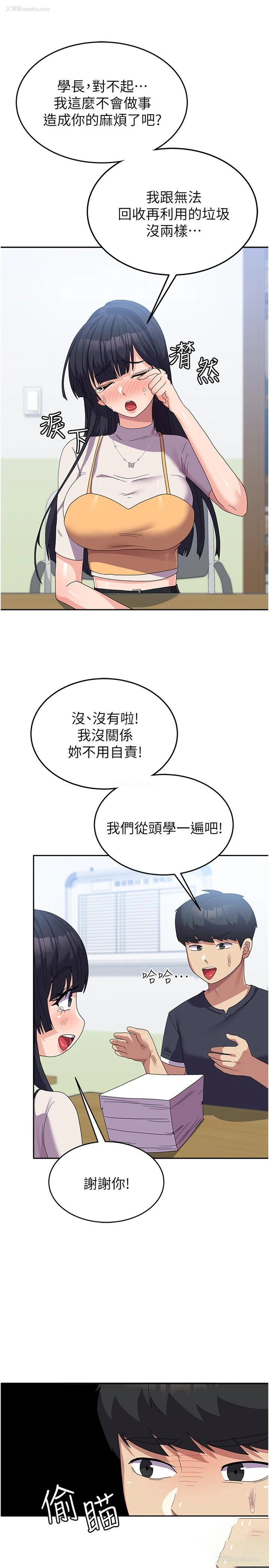 16P - 国军女大生
