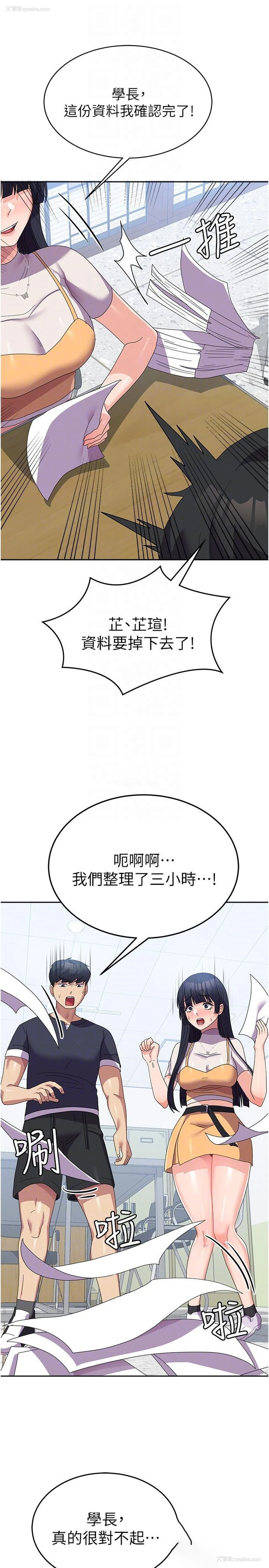 18P - 国军女大生