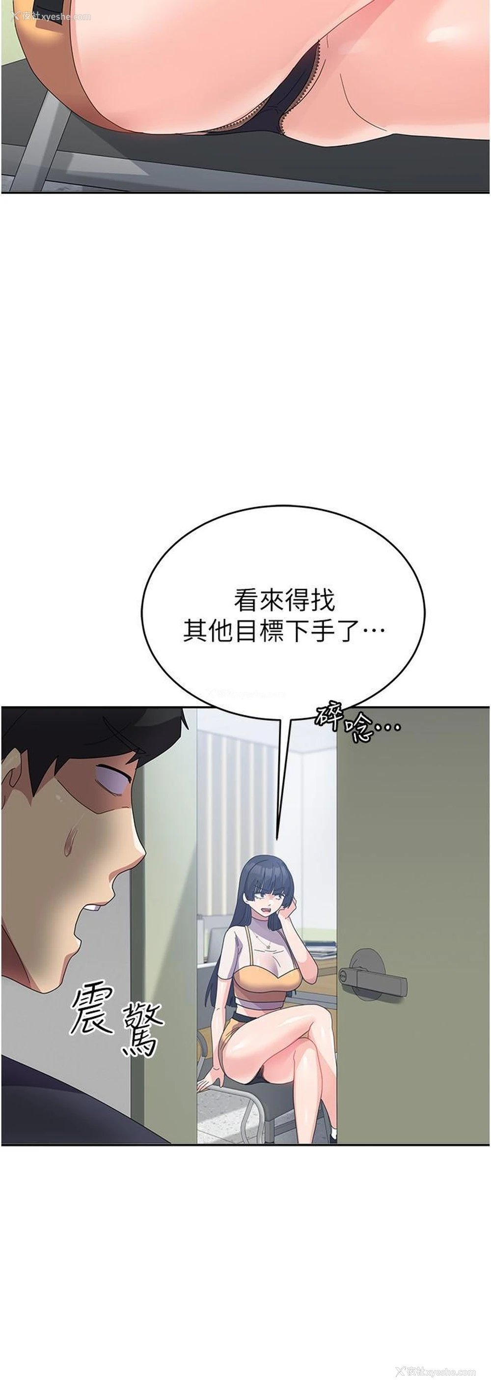 23P - 国军女大生