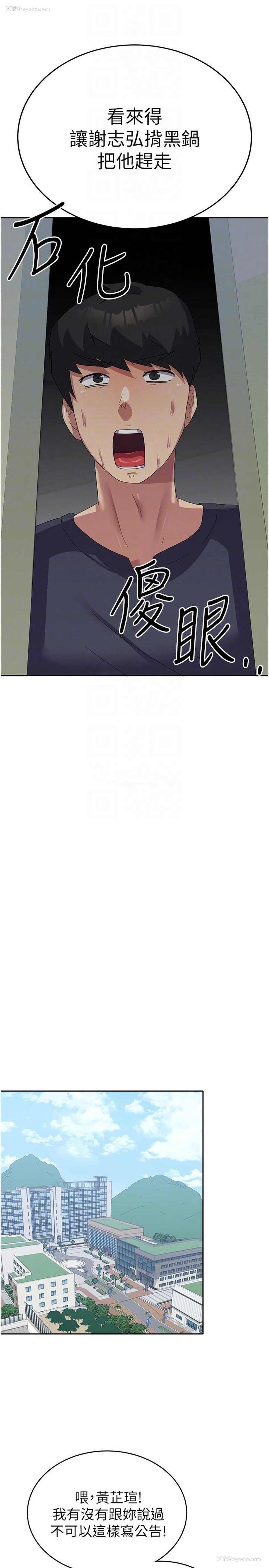 24P - 国军女大生