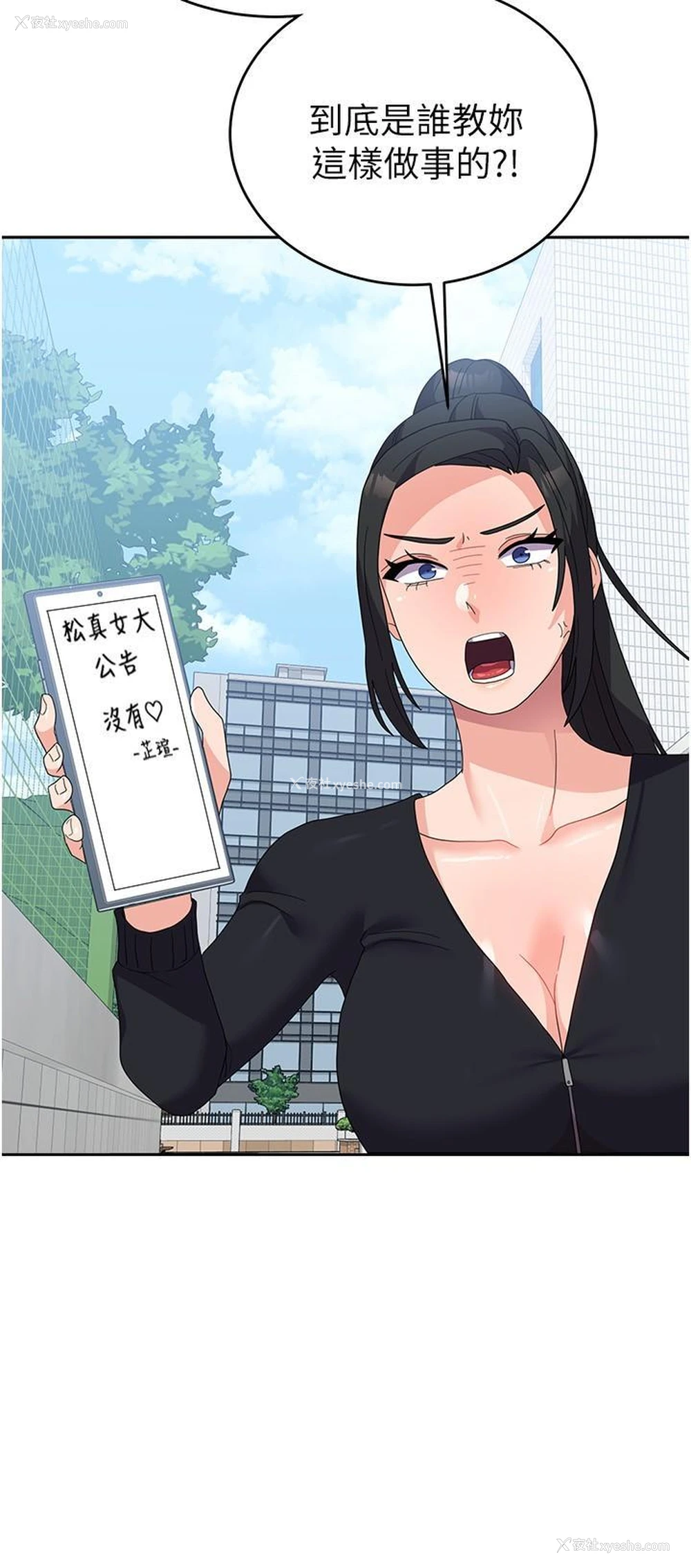 25P - 国军女大生