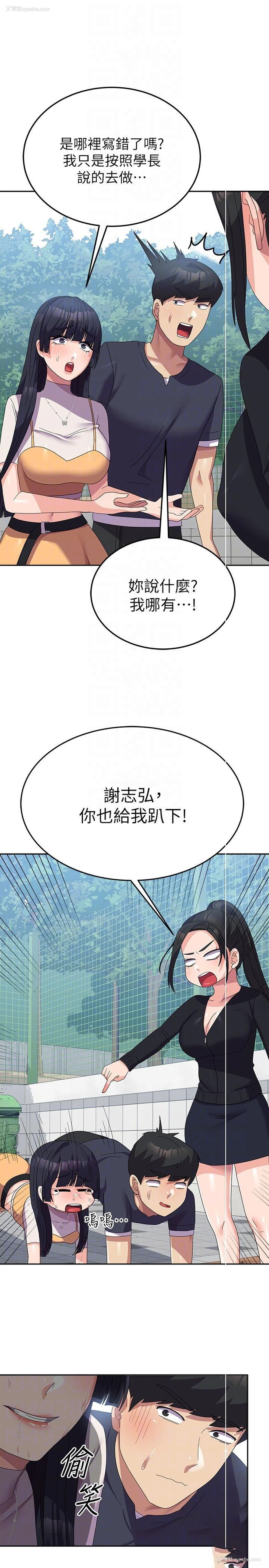 26P - 国军女大生