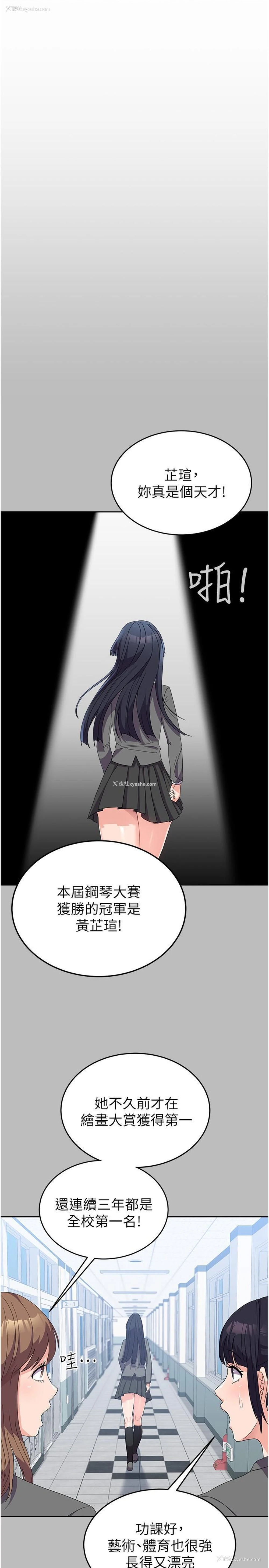 4P - 国军女大生