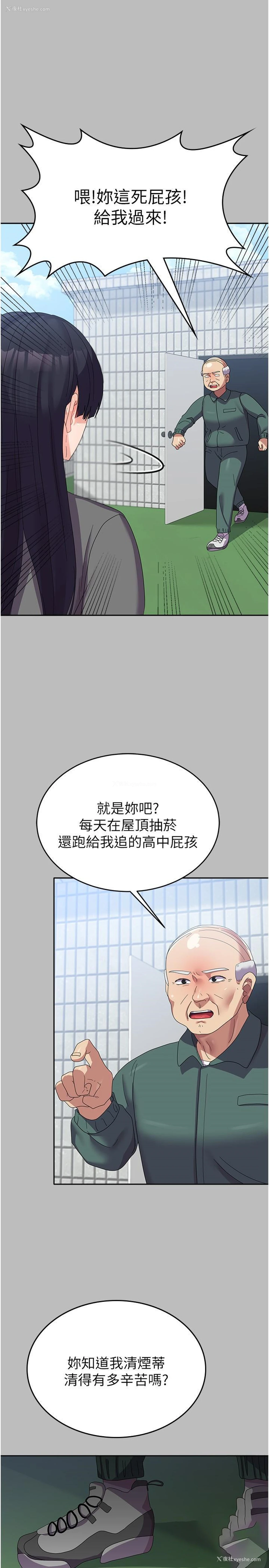 8P - 国军女大生