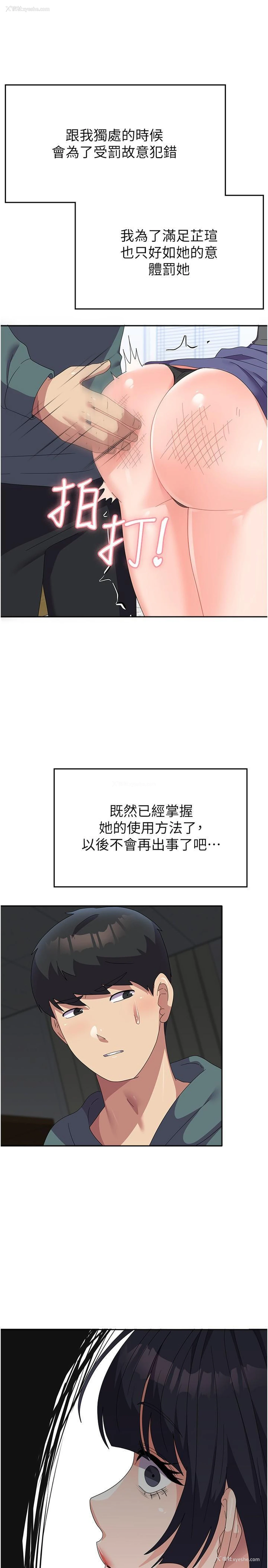 23P - 国军女大生