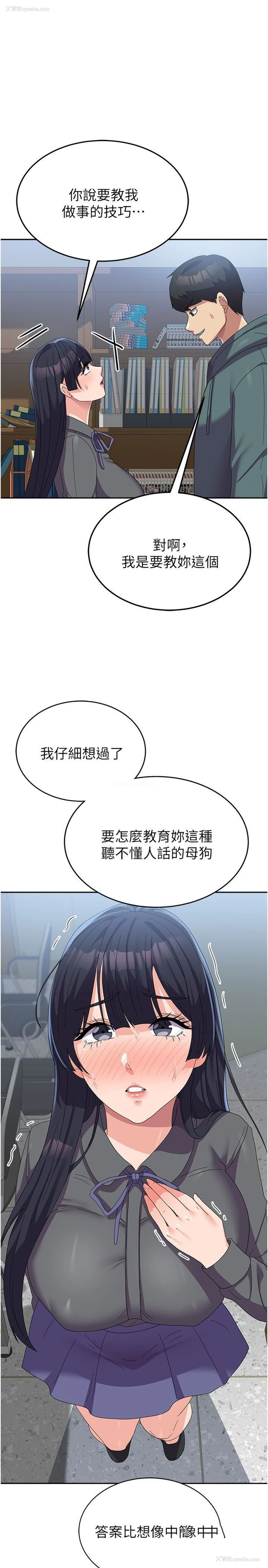 29P - 国军女大生