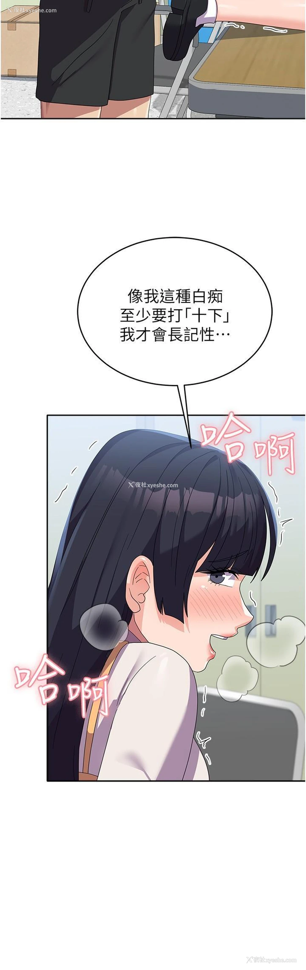 4P - 国军女大生